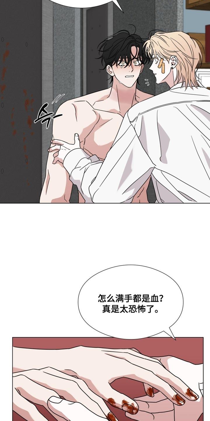《疯狂禁锢》第77章：【第二季】求你别丢下我 第12页