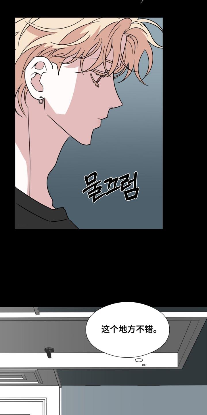 《疯狂禁锢》第77章：【第二季】求你别丢下我 第2页