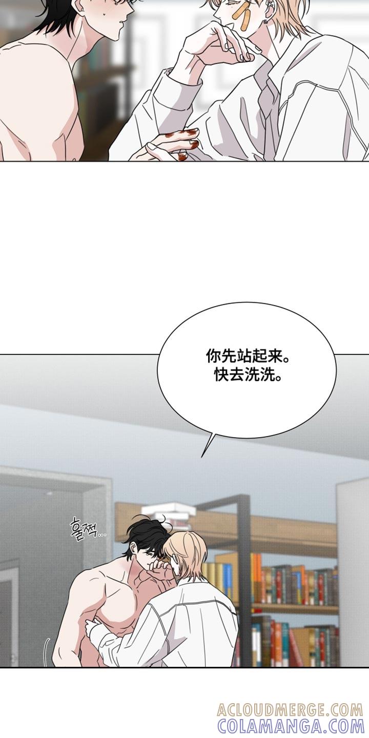 《疯狂禁锢》第77章：【第二季】求你别丢下我 第15页