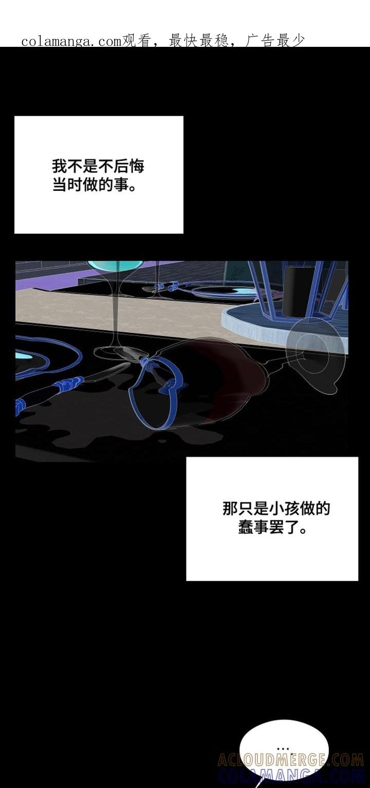 《疯狂禁锢》第77章：【第二季】求你别丢下我 第1页