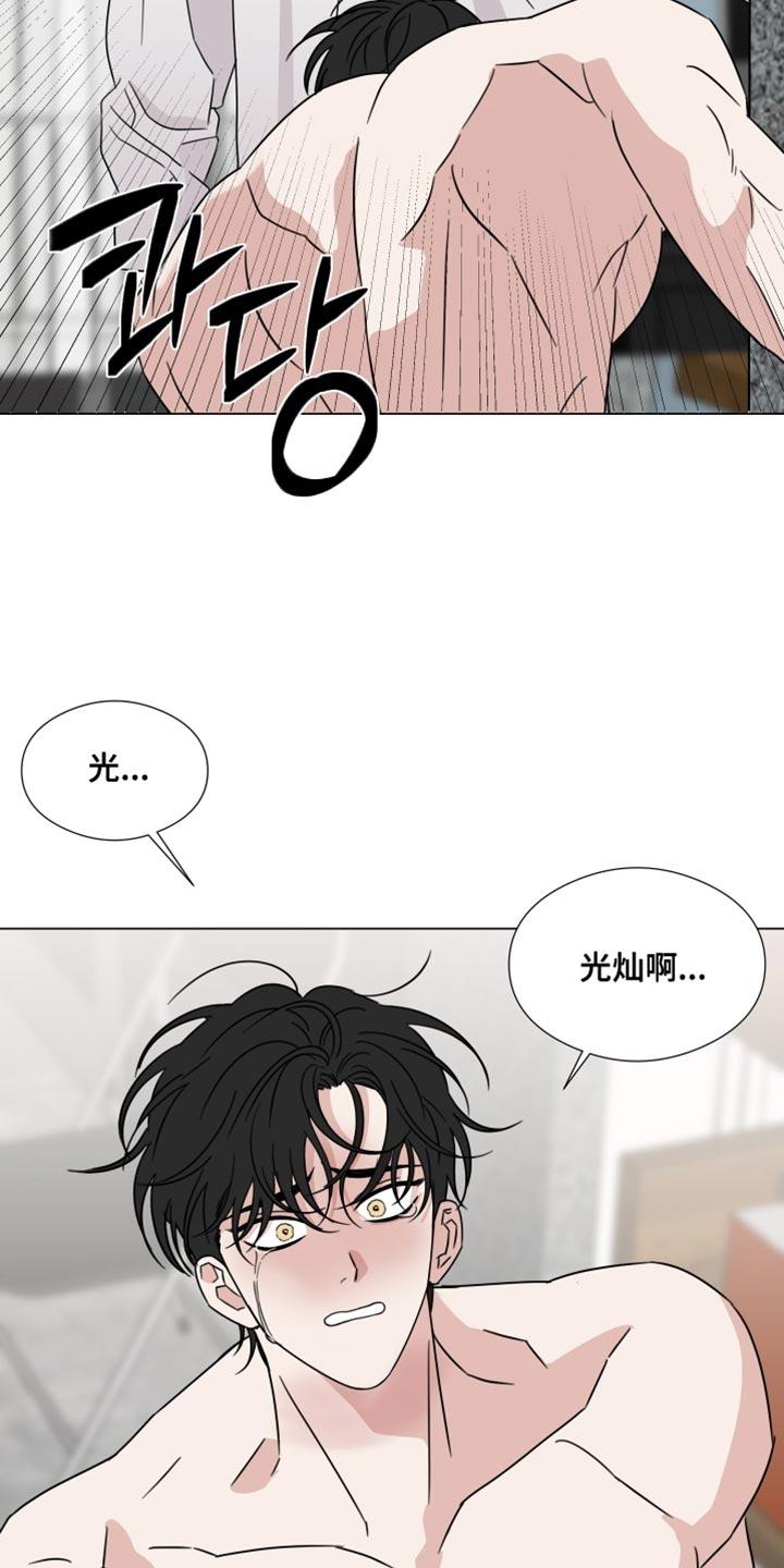 《疯狂禁锢》第77章：【第二季】求你别丢下我 第6页