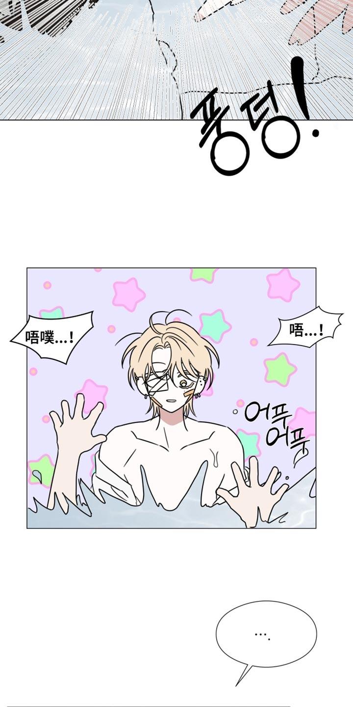 《疯狂禁锢》第78章：【第二季】我爱你 第18页