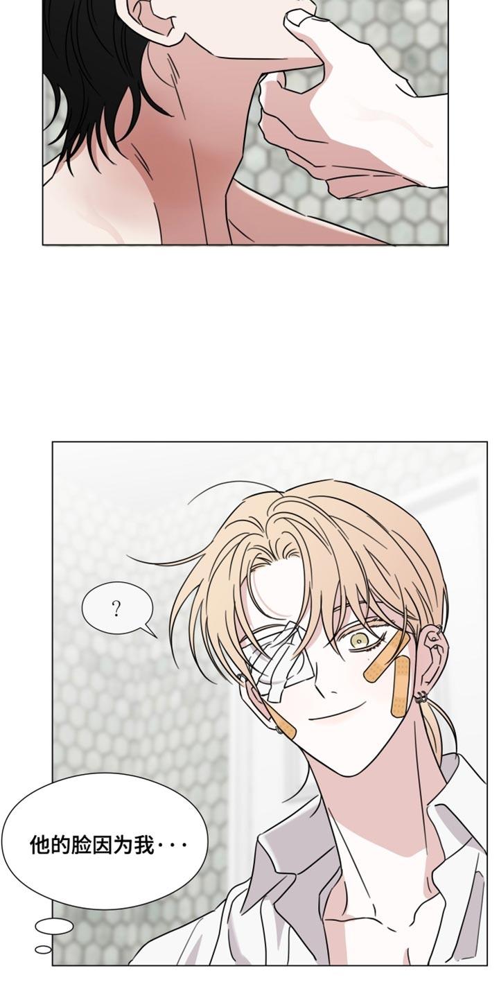 《疯狂禁锢》第78章：【第二季】我爱你 第2页