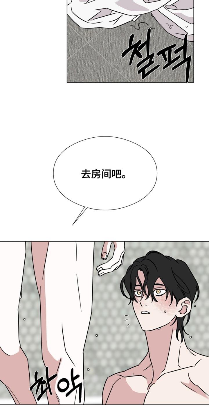 《疯狂禁锢》第78章：【第二季】我爱你 第22页