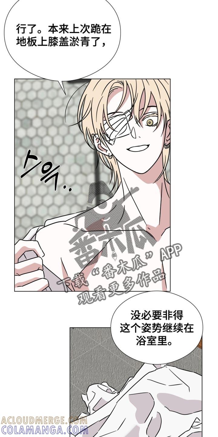 《疯狂禁锢》第78章：【第二季】我爱你 第21页