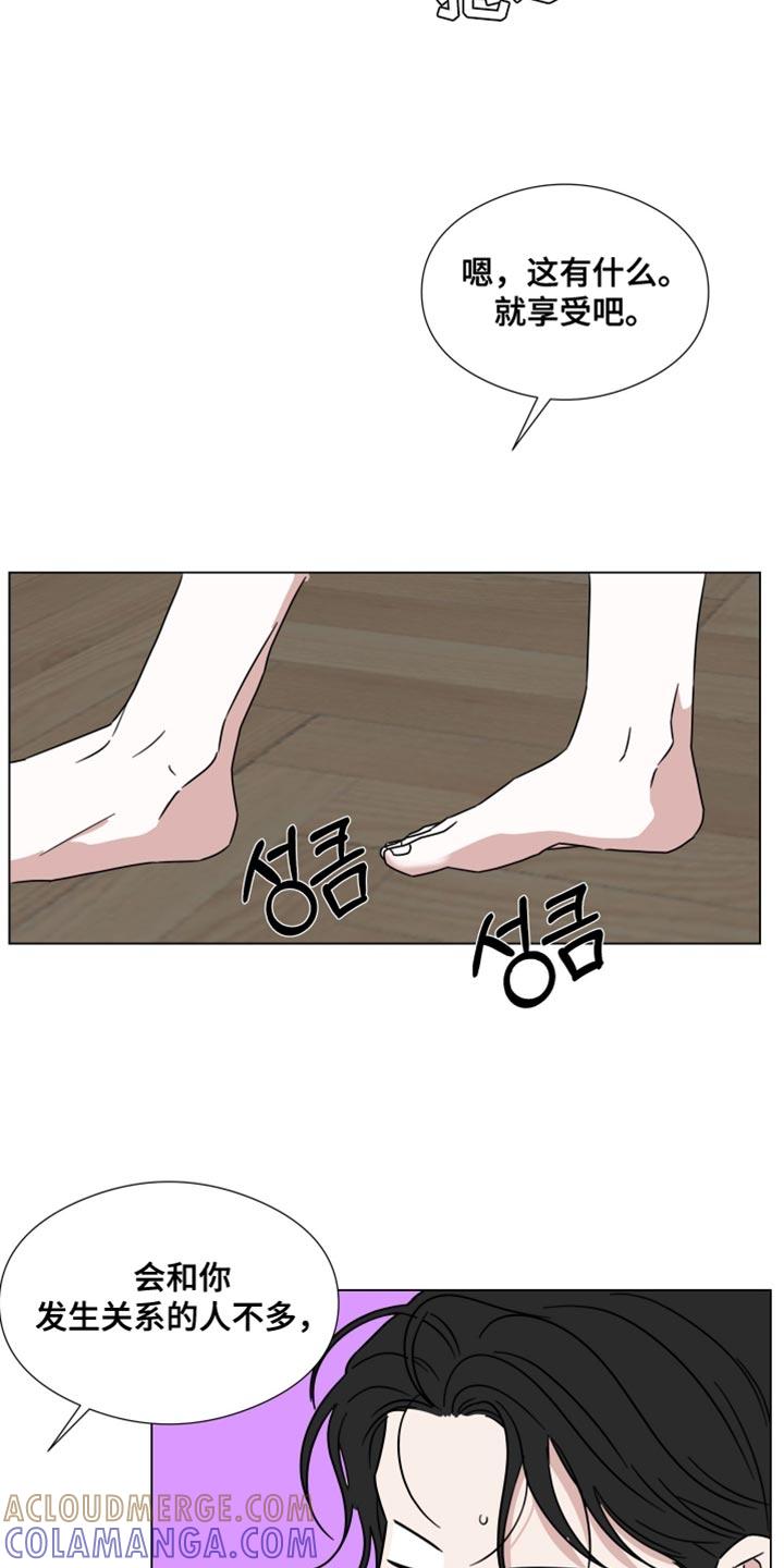 《疯狂禁锢》第78章：【第二季】我爱你 第25页