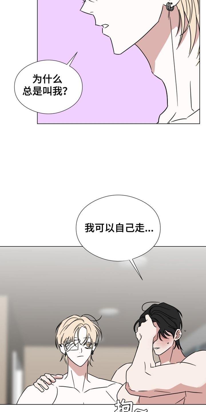 《疯狂禁锢》第78章：【第二季】我爱你 第24页