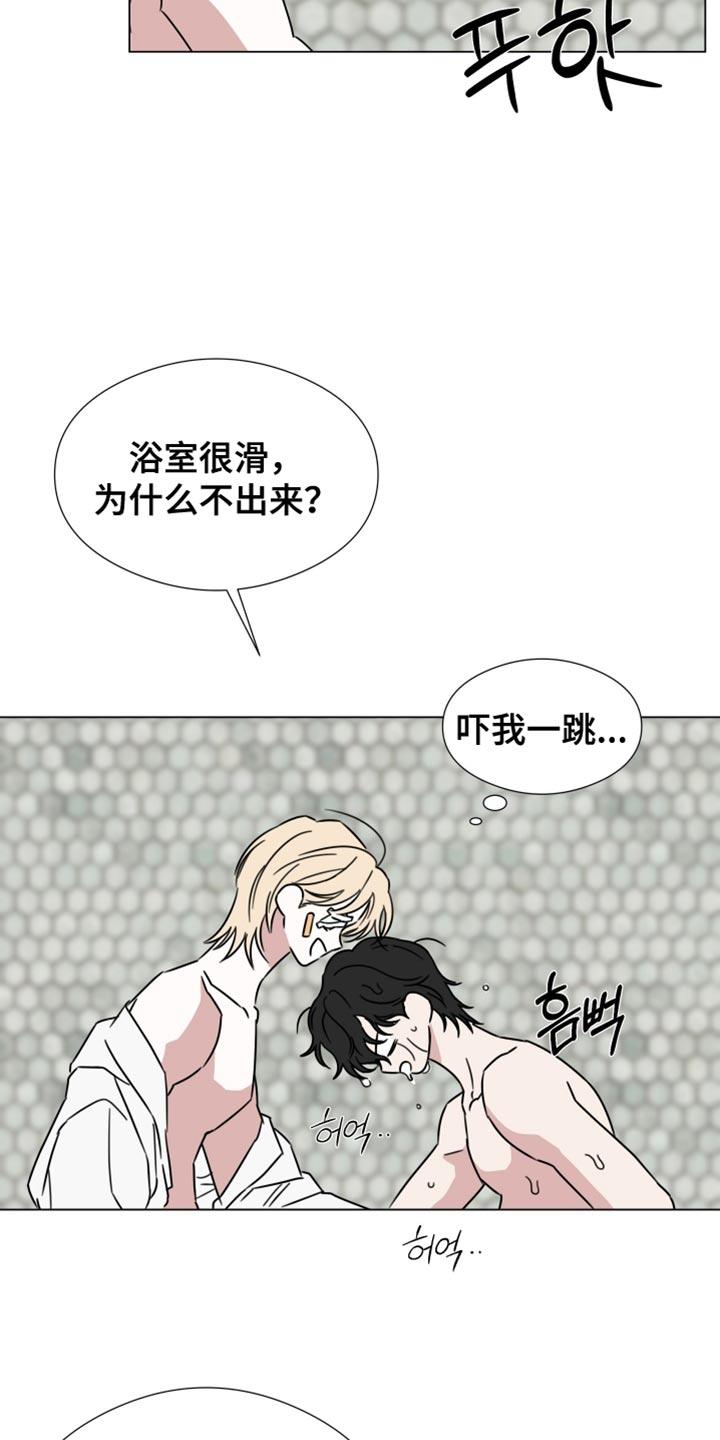 《疯狂禁锢》第78章：【第二季】我爱你 第20页