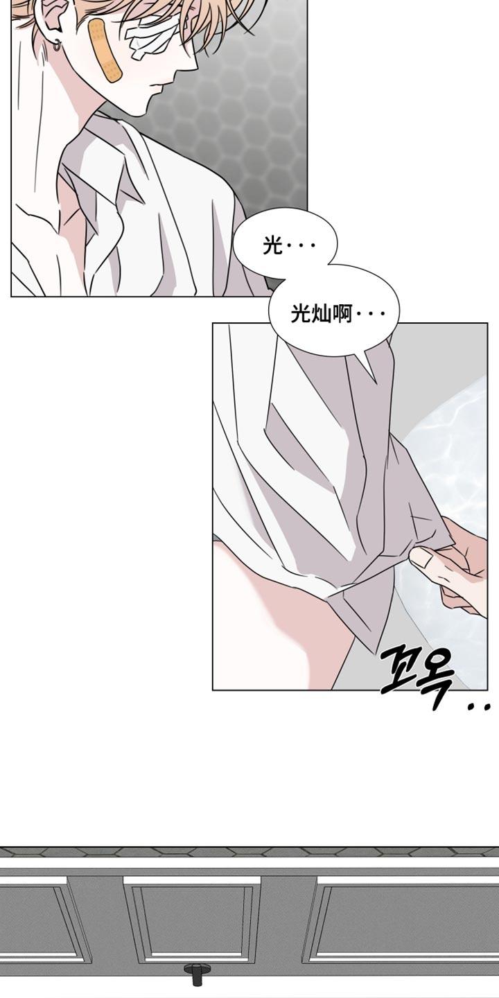 《疯狂禁锢》第78章：【第二季】我爱你 第6页