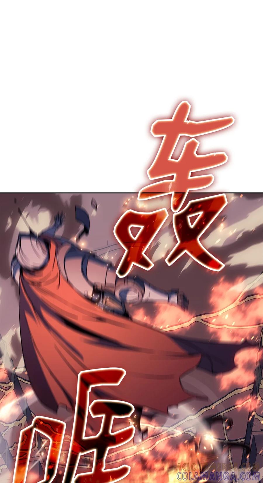 《拳王转世》08 古代遗址（3） 第61页
