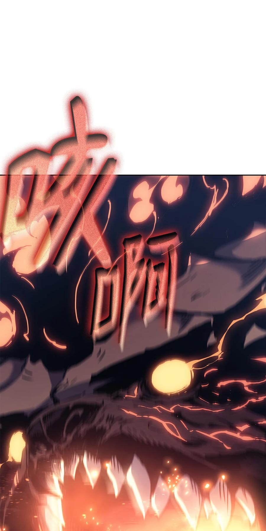 《拳王转世》08 古代遗址（3） 第59页
