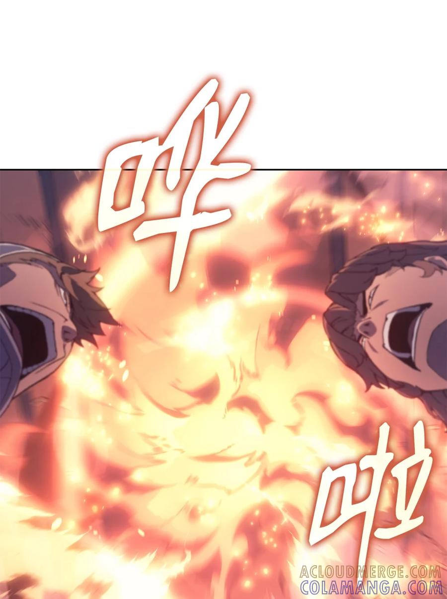 《拳王转世》08 古代遗址（3） 第53页