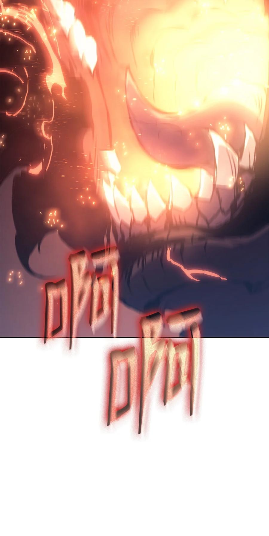 《拳王转世》08 古代遗址（3） 第60页