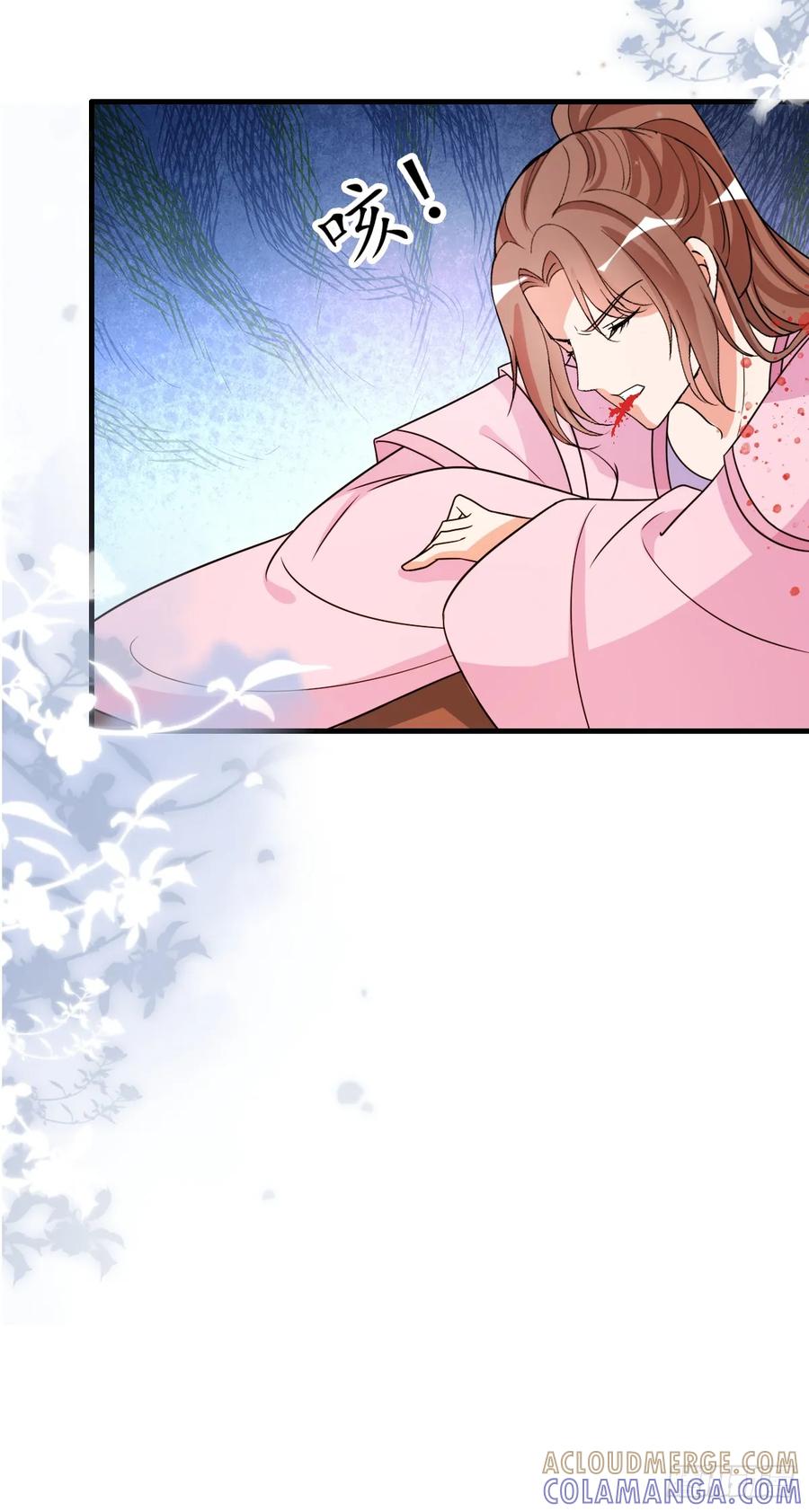 《女尊帝国之朕的倾世男妃们》第四部番外六：挖一目，救一人 第9页