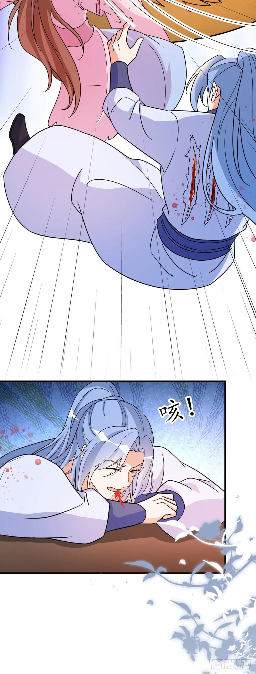 《女尊帝国之朕的倾世男妃们》第四部番外六：挖一目，救一人 第8页