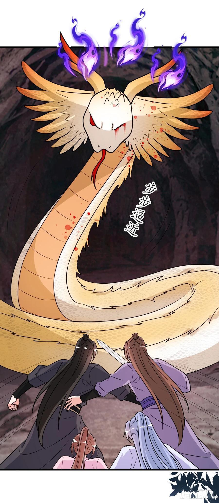 《女尊帝国之朕的倾世男妃们》第四部番外六：挖一目，救一人 第10页