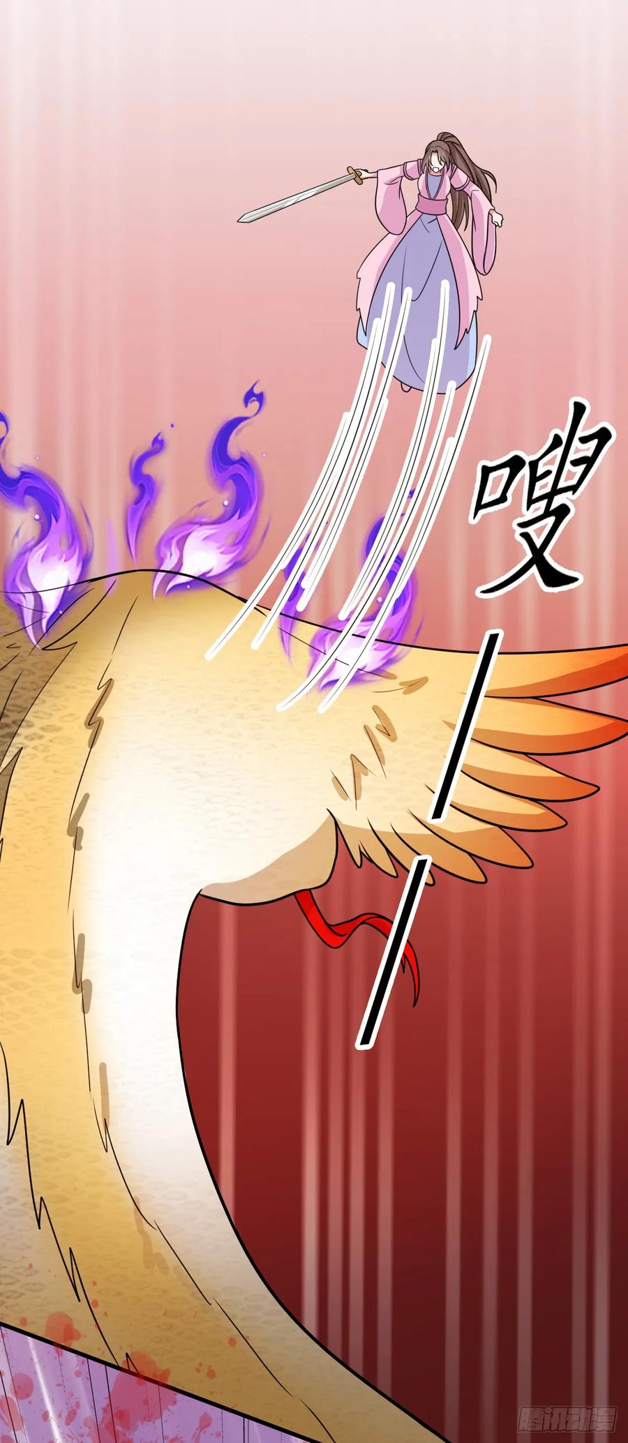 《女尊帝国之朕的倾世男妃们》第四部番外六：挖一目，救一人 第4页