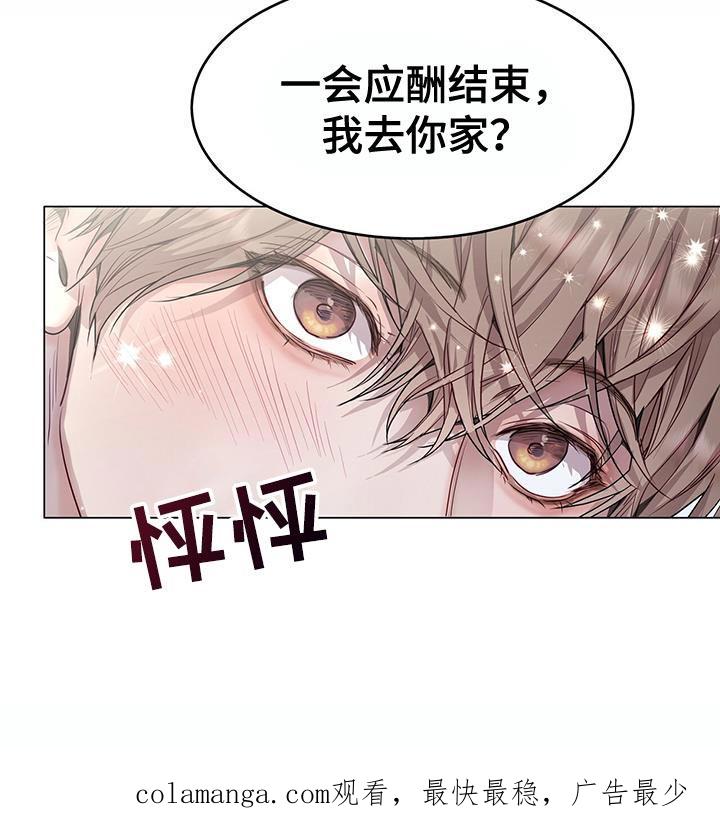 《虚情假意》第86章：别逞强 第22页