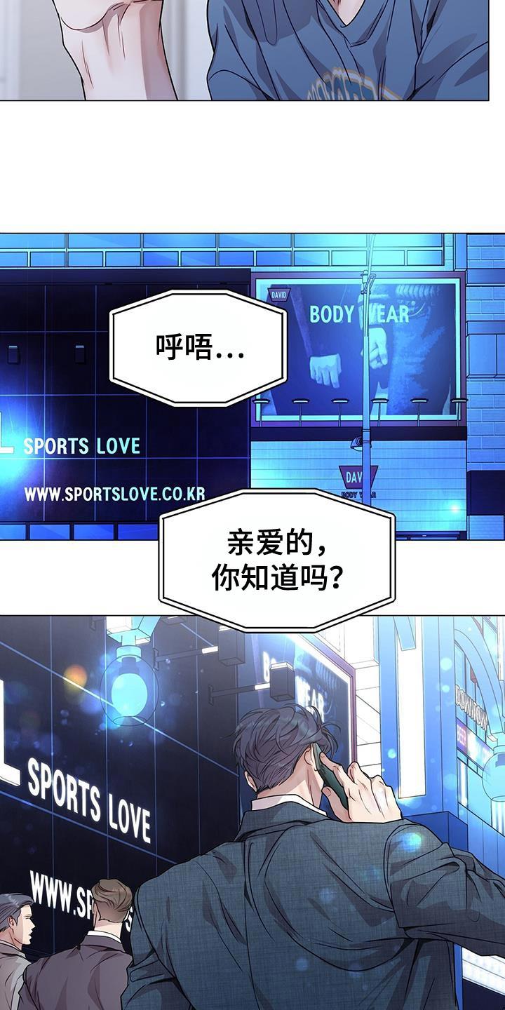 《虚情假意》第86章：别逞强 第16页