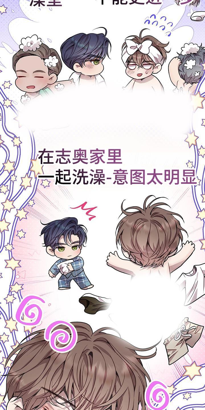 《虚情假意》第86章：别逞强 第8页