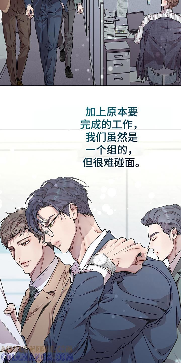 《虚情假意》第86章：别逞强 第19页