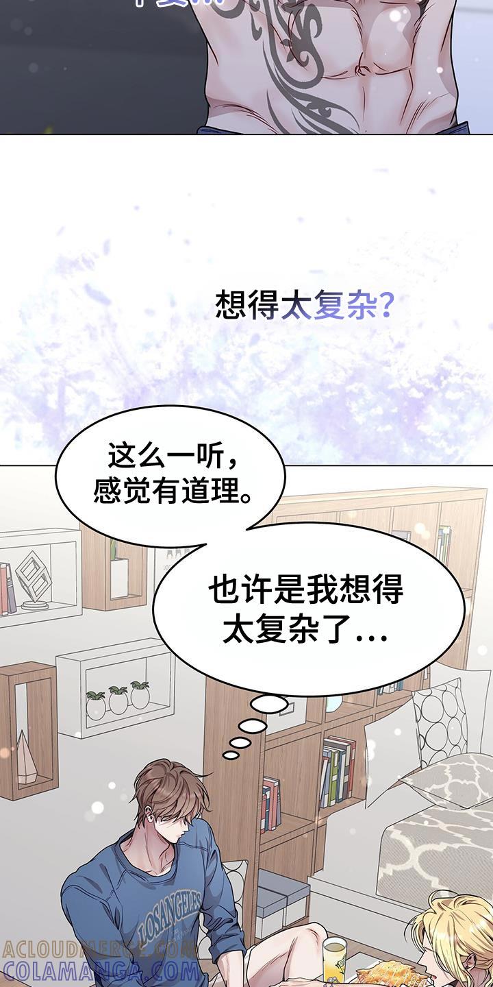 《虚情假意》第86章：别逞强 第5页