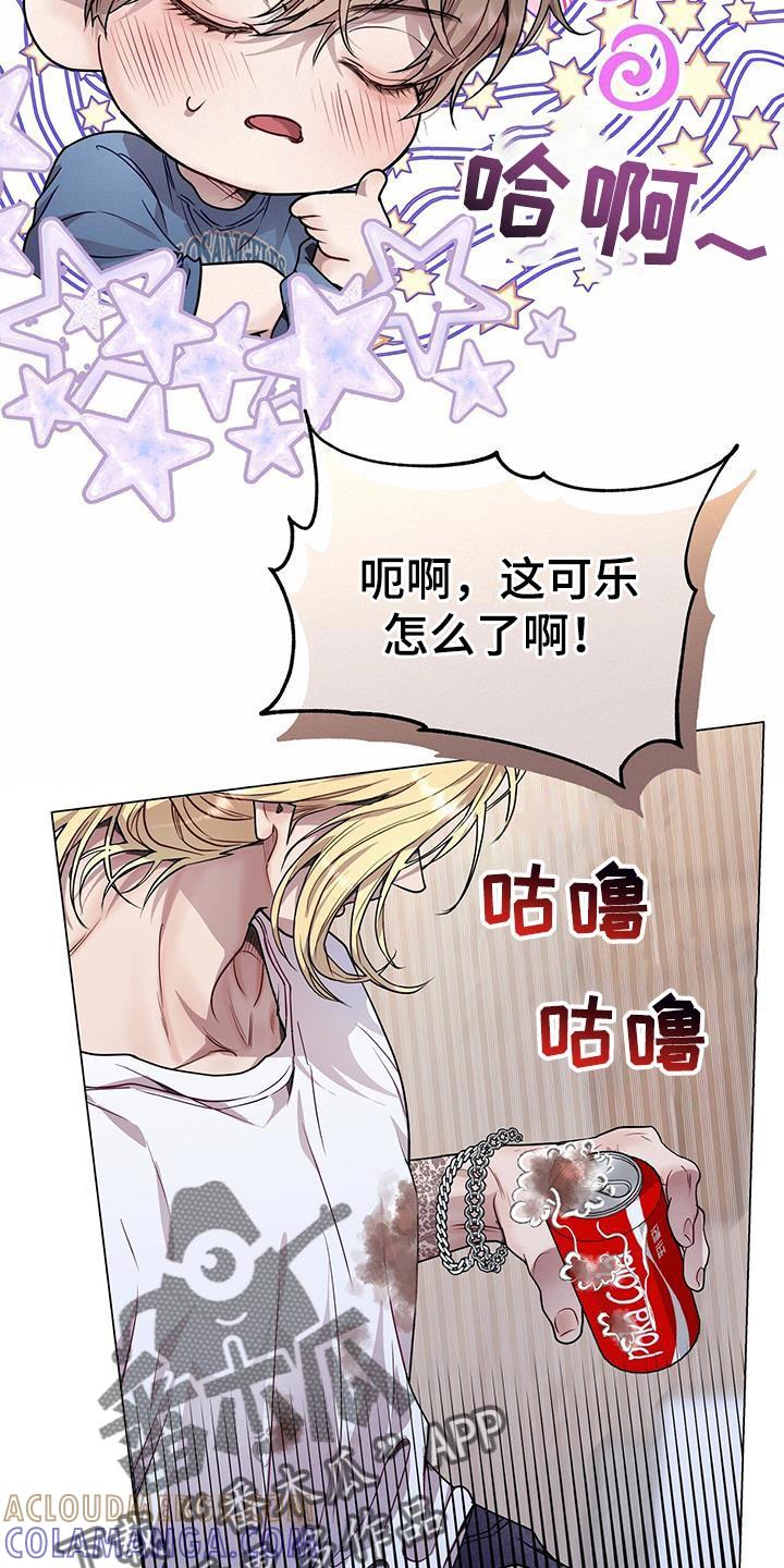 《虚情假意》第86章：别逞强 第9页