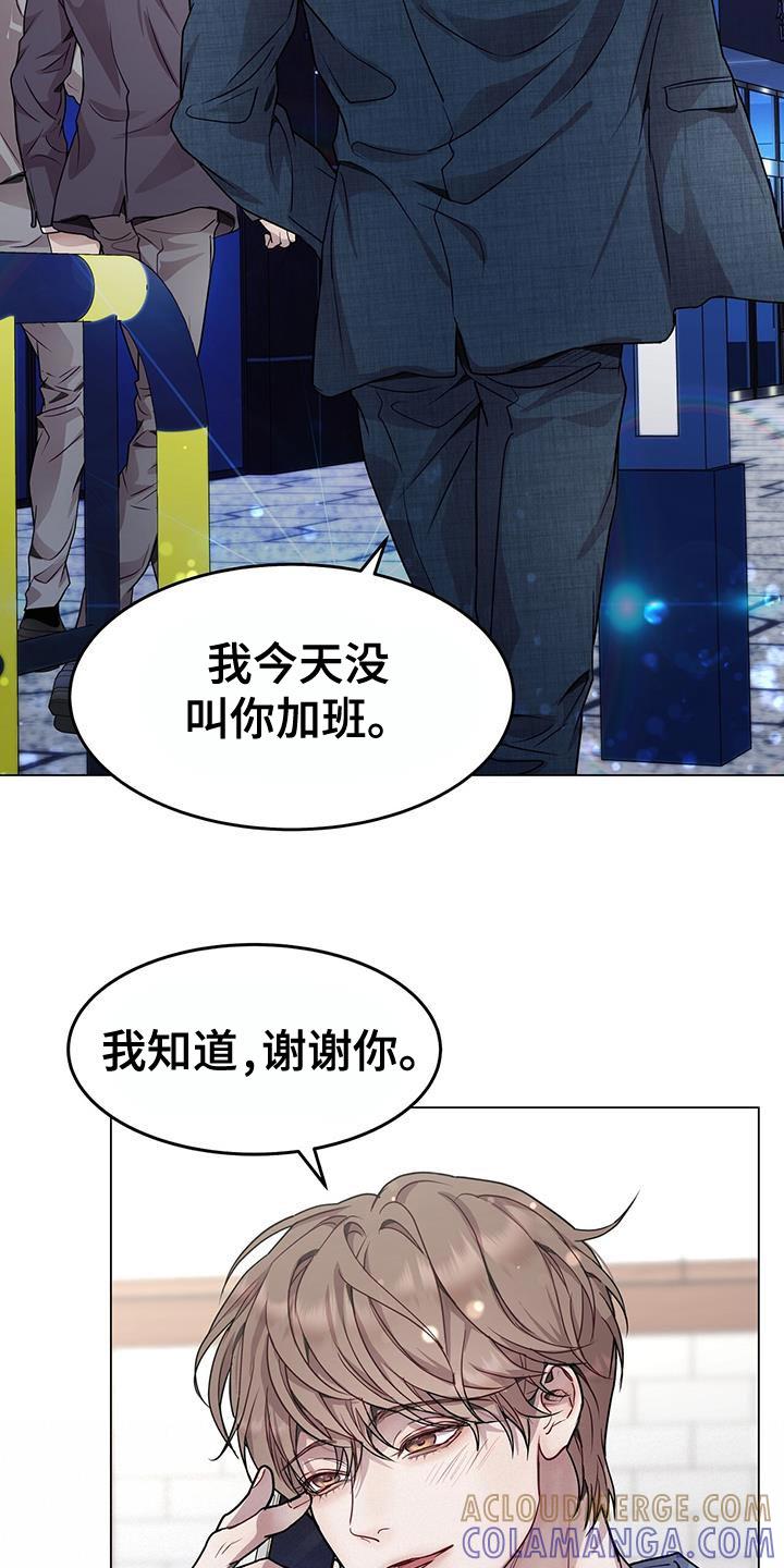 《虚情假意》第86章：别逞强 第17页