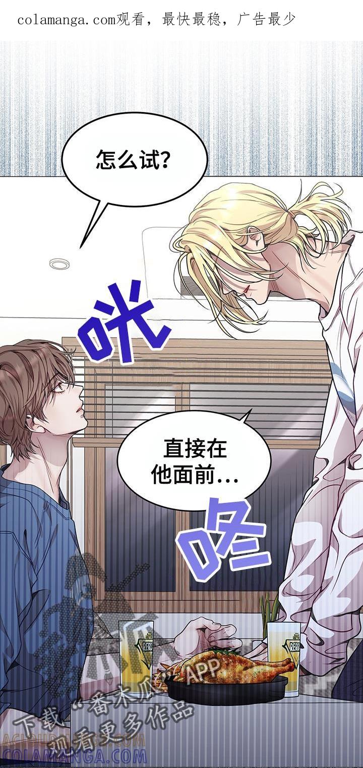 《虚情假意》第86章：别逞强 第1页