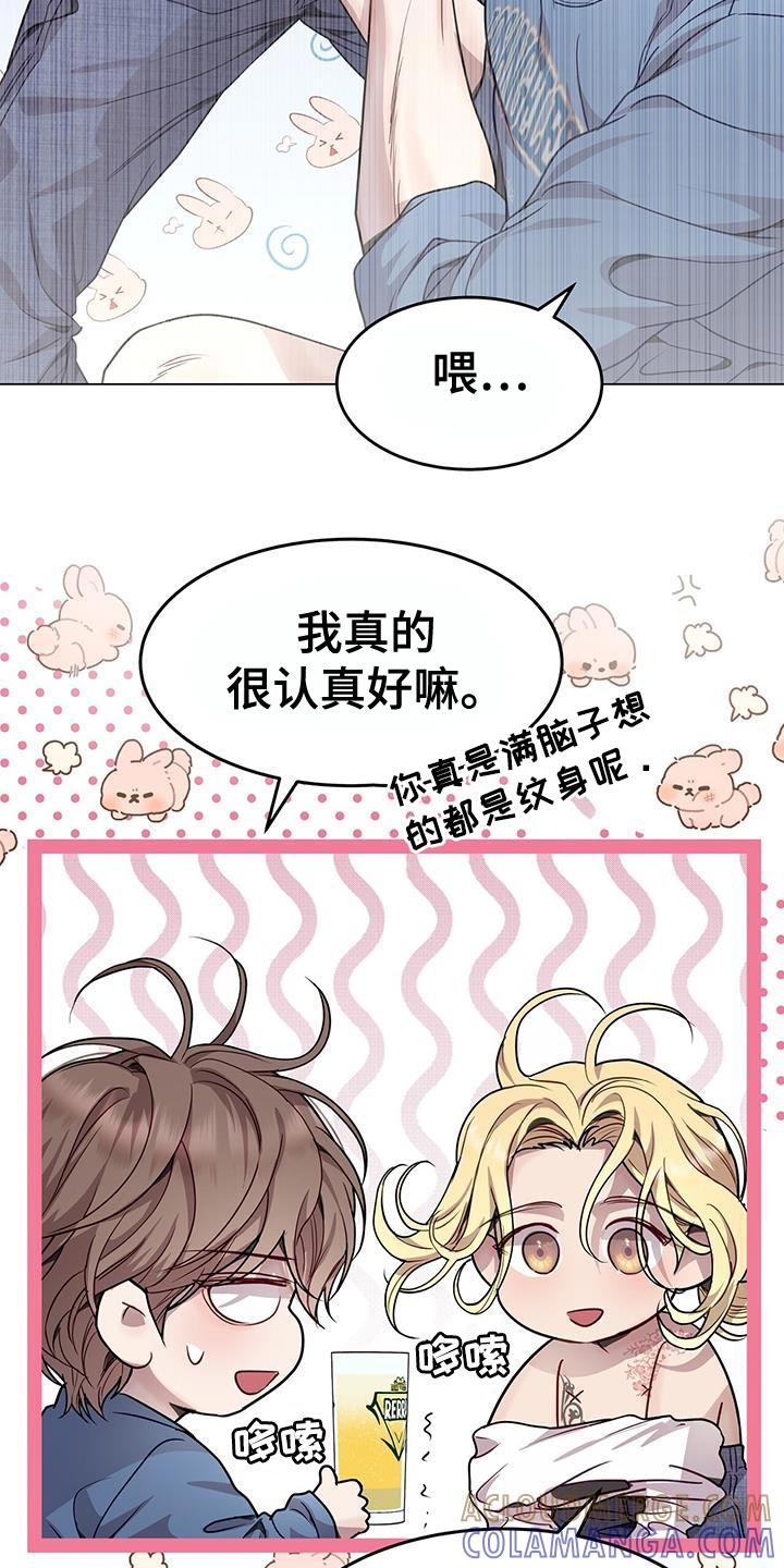 《虚情假意》第86章：别逞强 第3页