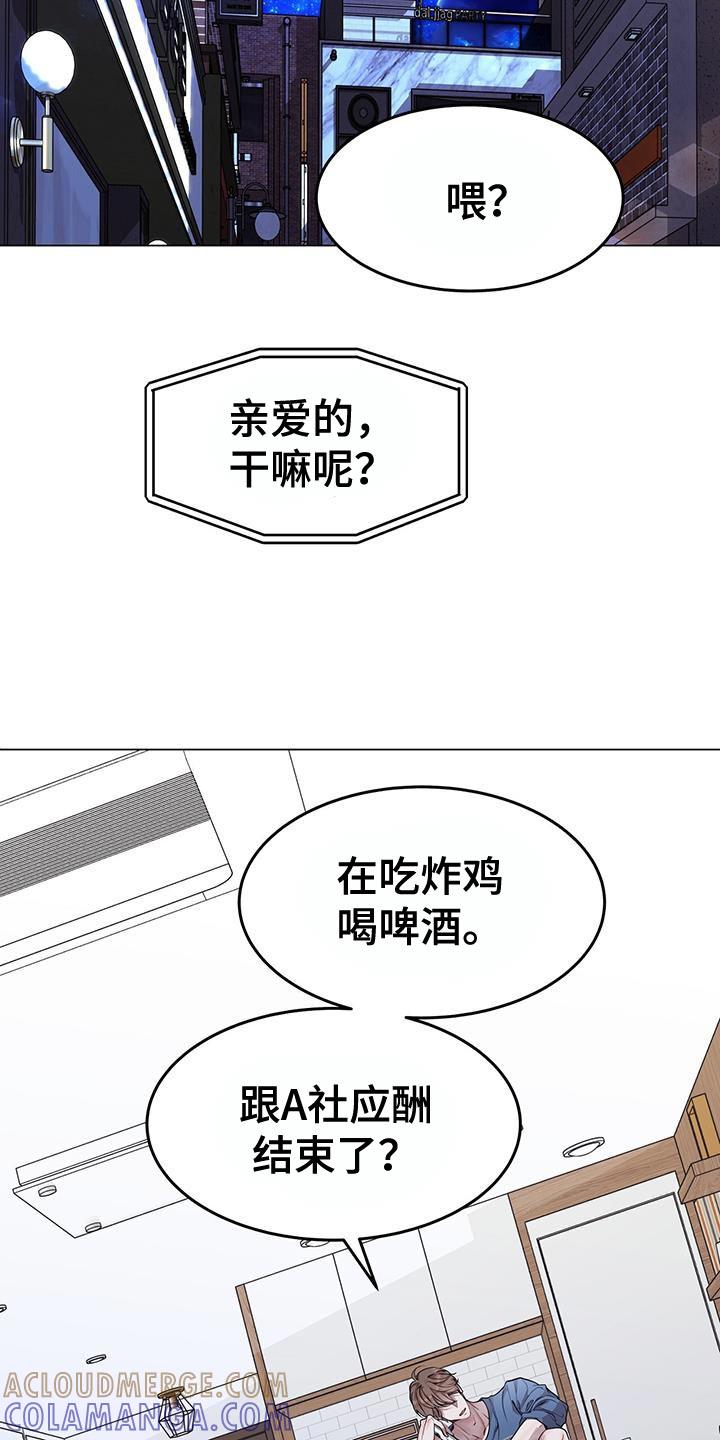 《虚情假意》第86章：别逞强 第13页