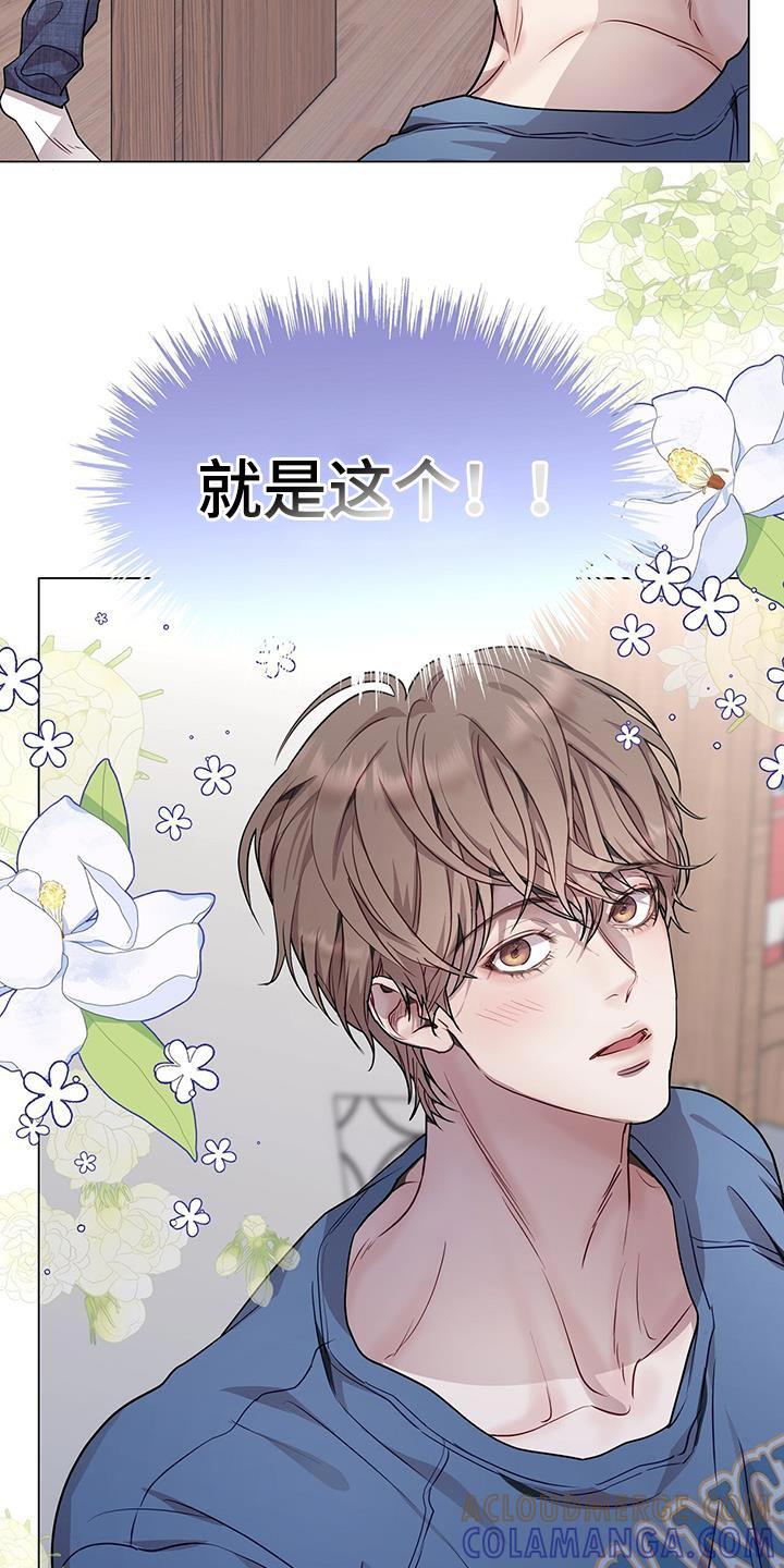 《虚情假意》第86章：别逞强 第11页