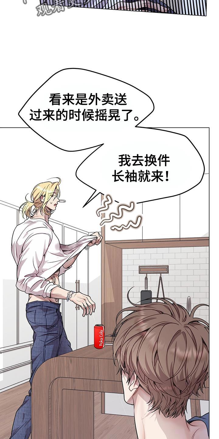 《虚情假意》第86章：别逞强 第10页