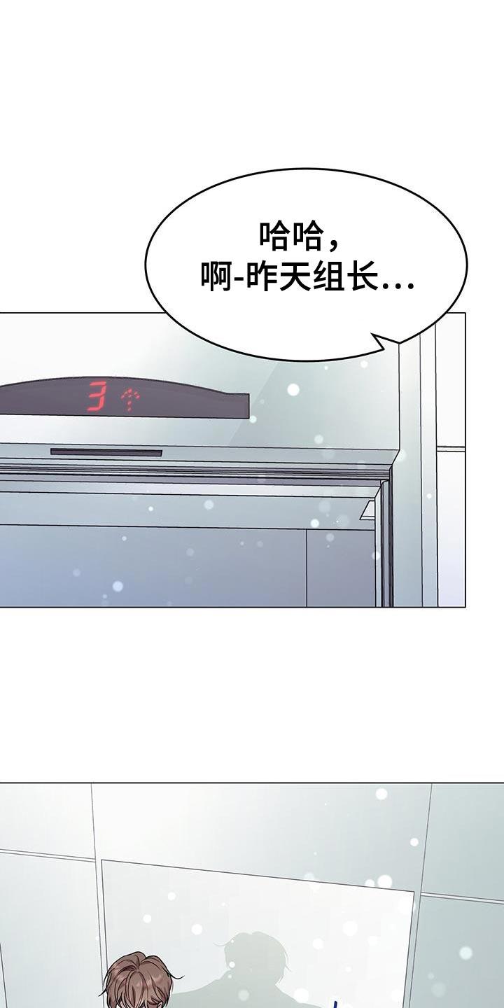 《虚情假意》第87章：最终都没来 第22页