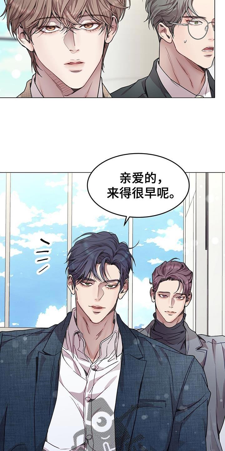 《虚情假意》第87章：最终都没来 第20页