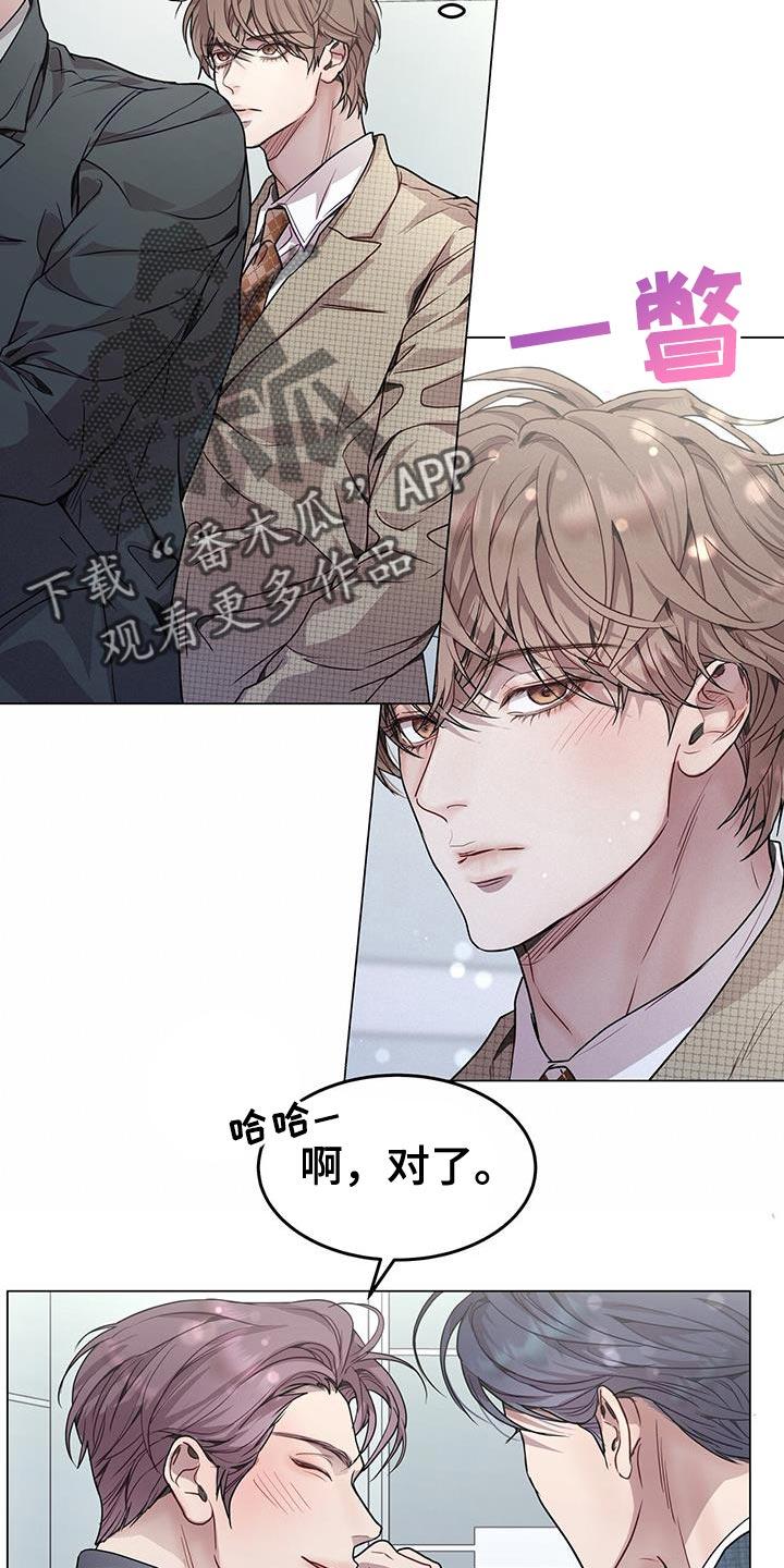 《虚情假意》第87章：最终都没来 第24页