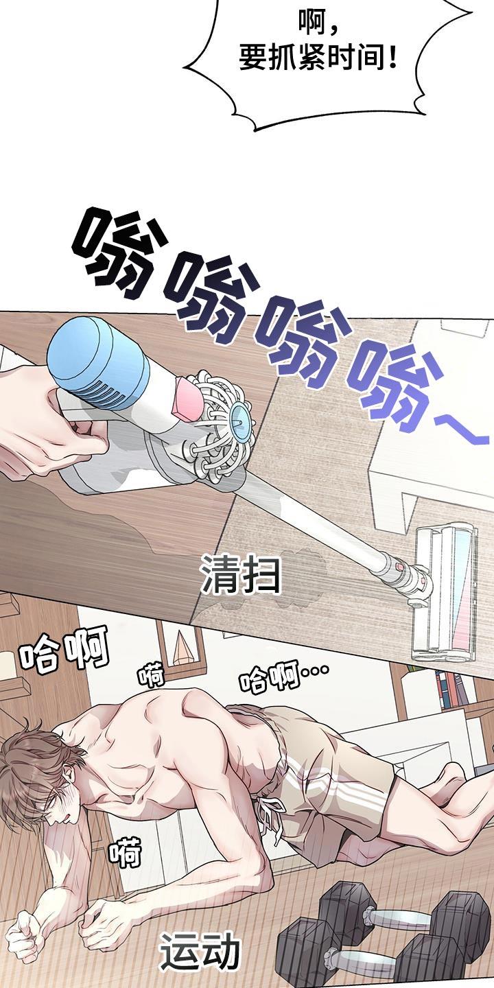 《虚情假意》第87章：最终都没来 第8页