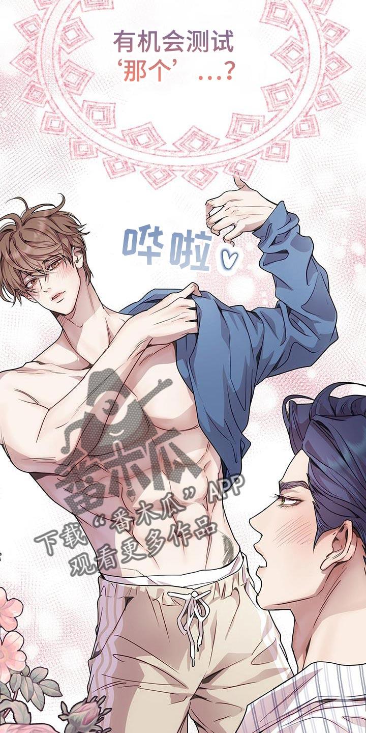 《虚情假意》第87章：最终都没来 第2页