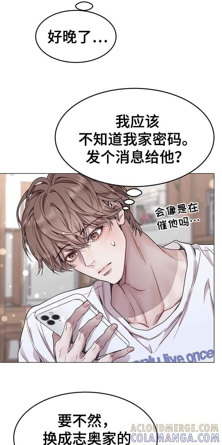 《虚情假意》第87章：最终都没来 第13页