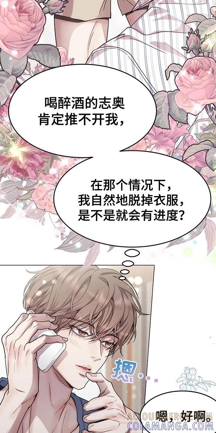 《虚情假意》第87章：最终都没来 第3页