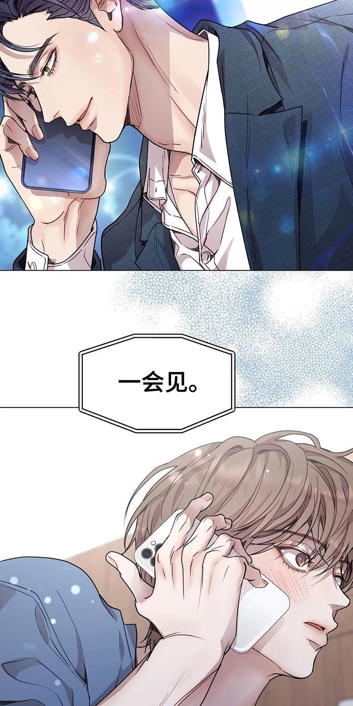 《虚情假意》第87章：最终都没来 第6页