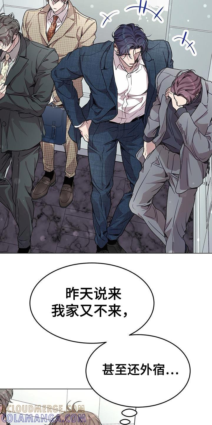 《虚情假意》第87章：最终都没来 第23页