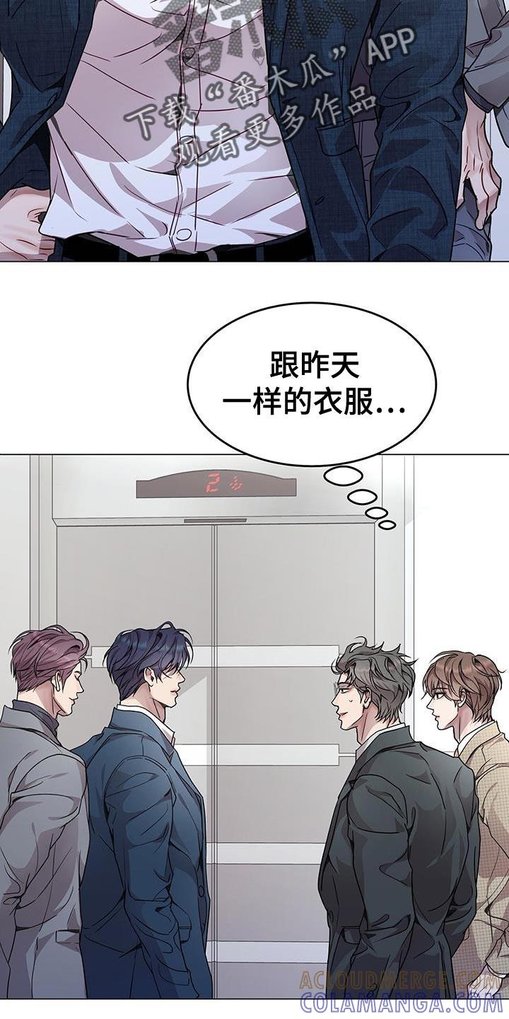 《虚情假意》第87章：最终都没来 第21页