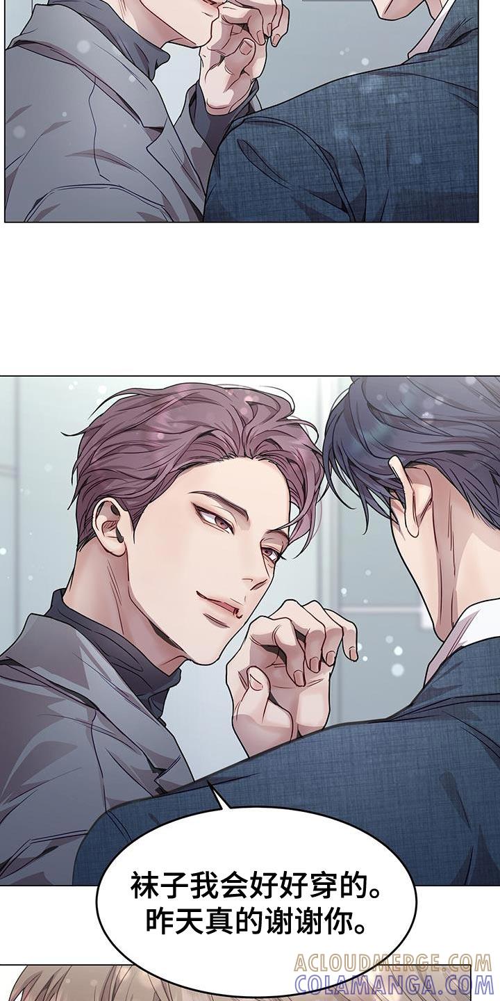 《虚情假意》第87章：最终都没来 第25页
