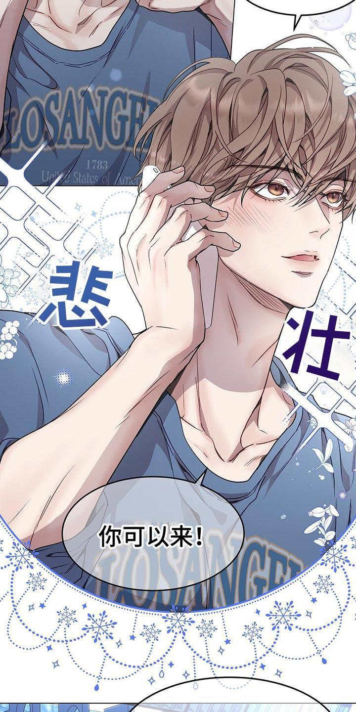 《虚情假意》第87章：最终都没来 第4页