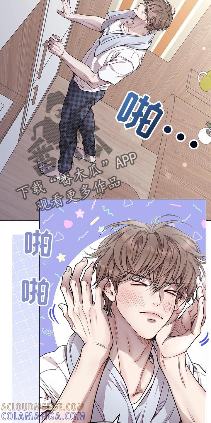 《虚情假意》第87章：最终都没来 第11页