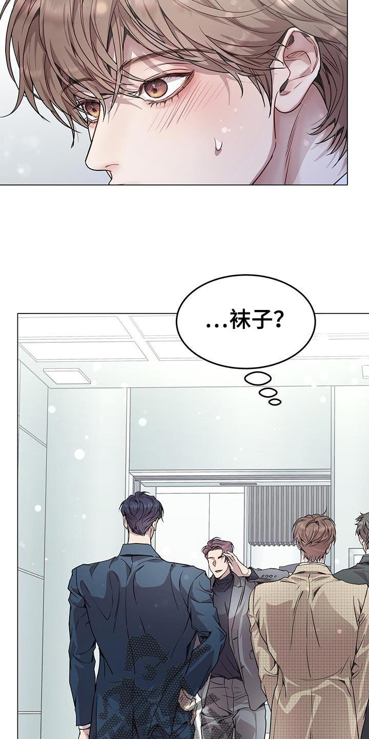 《虚情假意》第87章：最终都没来 第26页