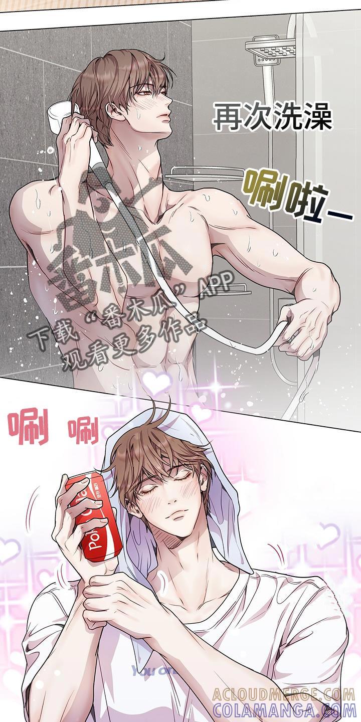 《虚情假意》第87章：最终都没来 第9页