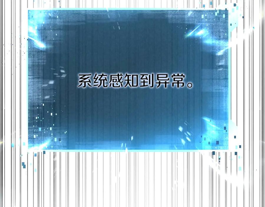 死灵法师：重生的我全技能精通 - 第90话 同伴，只是食物罢了 - 第296张图