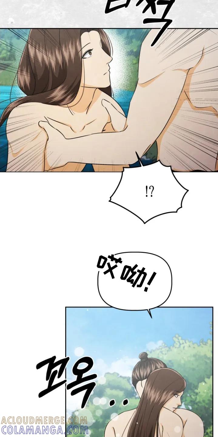 《拯救剧本里的我》第97章：太害羞了 第11页